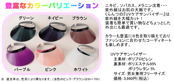 豊富なカラーバリエーション