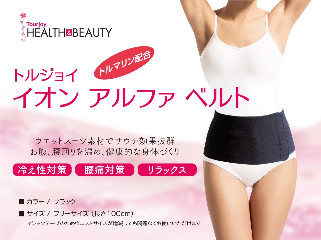 イオンアルファベルト　ブラック　フリ－サイズ